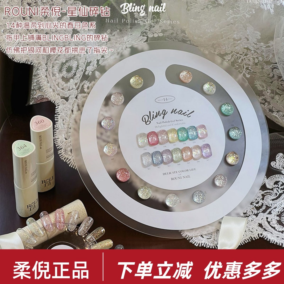 rouni柔倪14色星仙碎钻指甲油胶2025新款高密度爆闪胶美甲店专用,彩妆/香水/美妆工具,甲油胶,淘宝优惠券,粉丝福利购,淘宝优惠卷