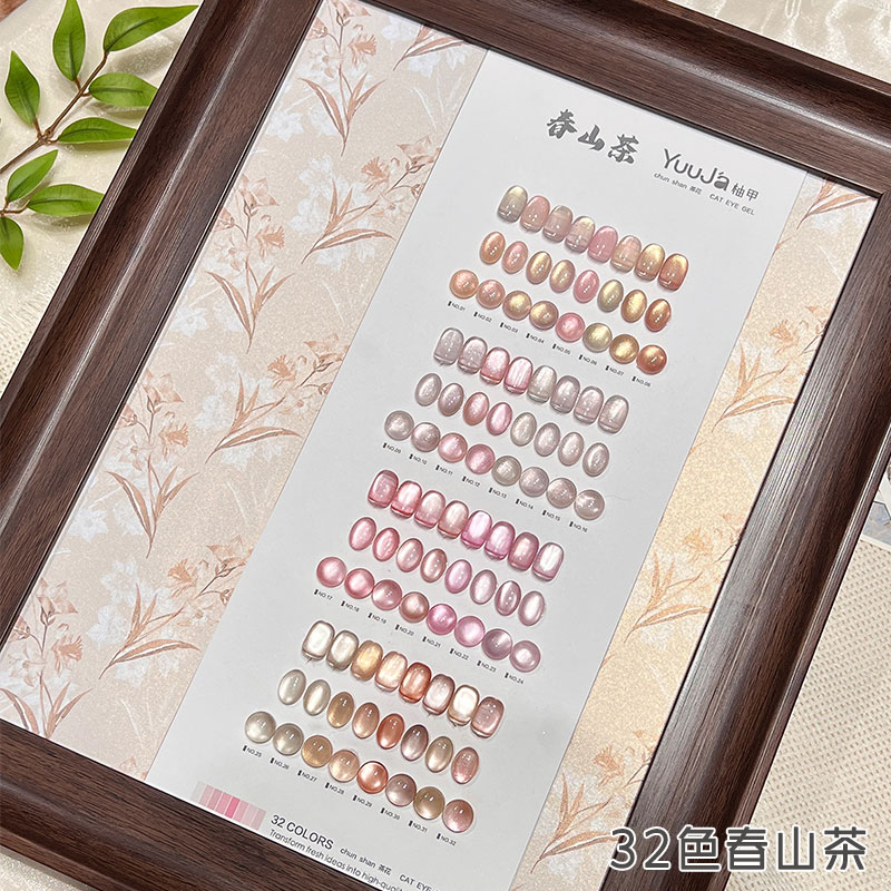 NNS娜逸丝荧光猫眼胶爆闪甲油胶