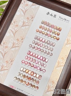 NNS娜逸丝柚甲荧光晶石猫眼爆闪甲油胶2025新款美甲店专用小套系