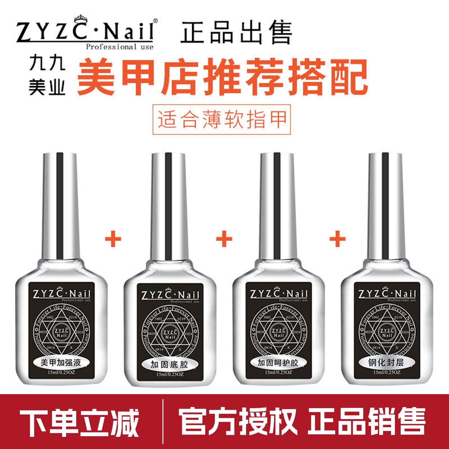指优功能胶钢化封层ZYZC加固底胶