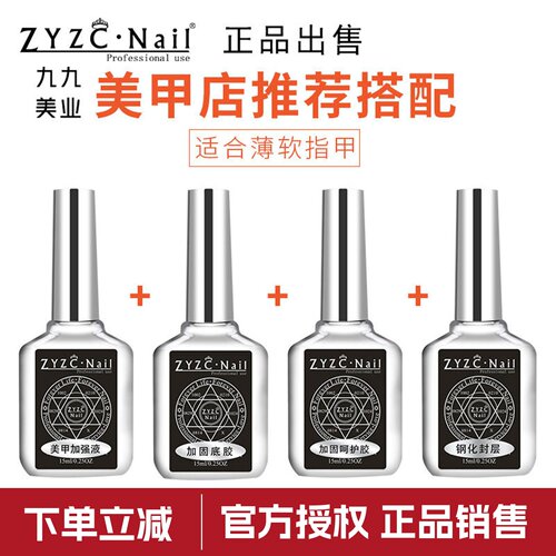 指优功能胶钢化封层ZYZC加固底胶