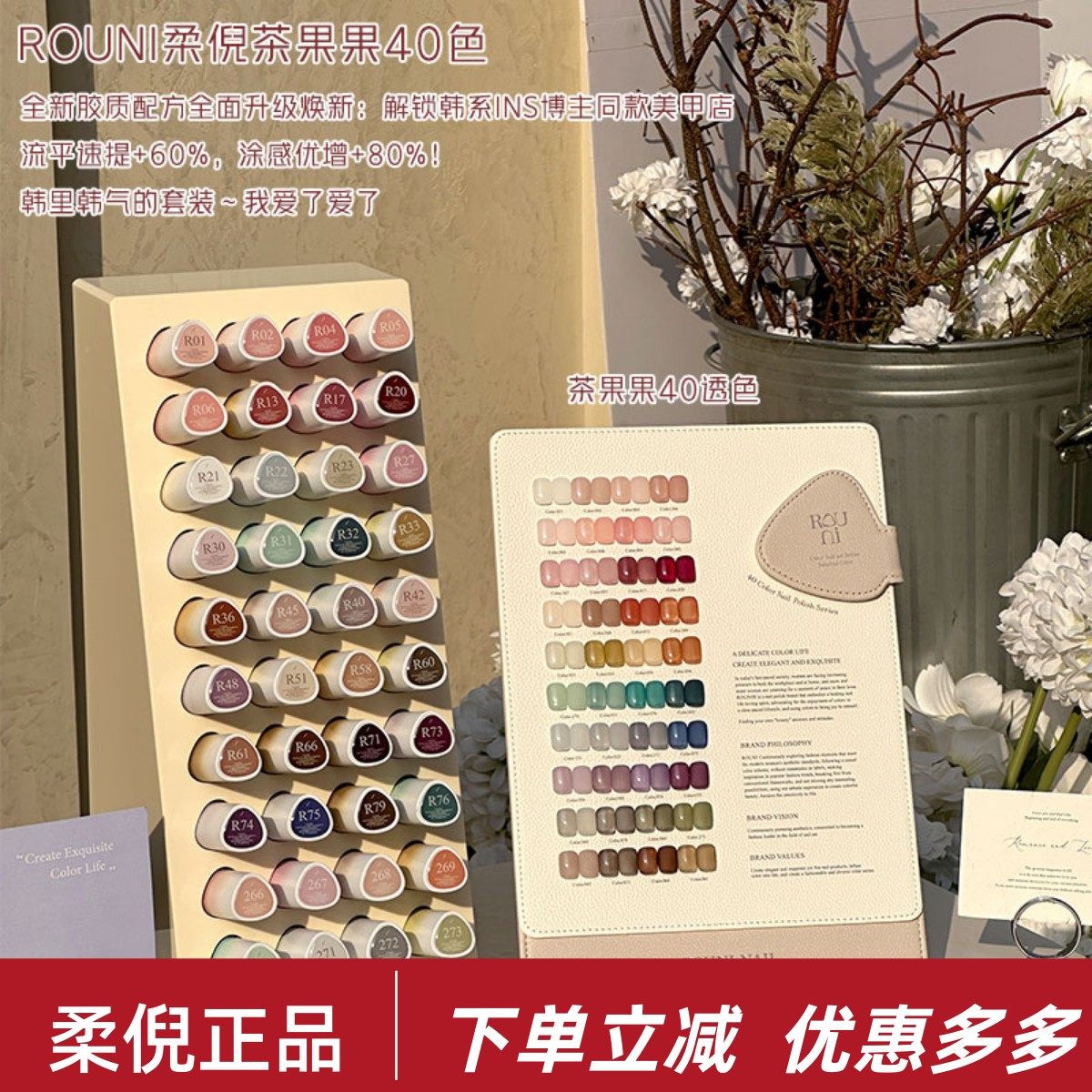 rouni柔倪茶果果冰透裸色甲油胶2025新款一瓶一色美甲店专用套装,彩妆/香水/美妆工具,甲油胶,淘宝优惠券,粉丝福利购,淘宝优惠卷