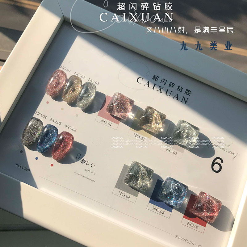 彩萱爆闪璀璨指甲油胶超闪甲油胶