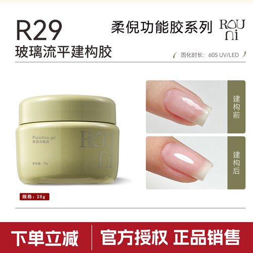 柔倪黑钻镀晶封层流平胶建构底胶