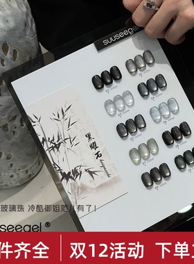 束色黑曜石猫眼甲油胶新款黑灰色玻璃珠晶石瓷白美甲店专用猫眼胶