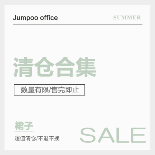 草莓跳 夏季裙子超值清仓特惠合集 低至五折