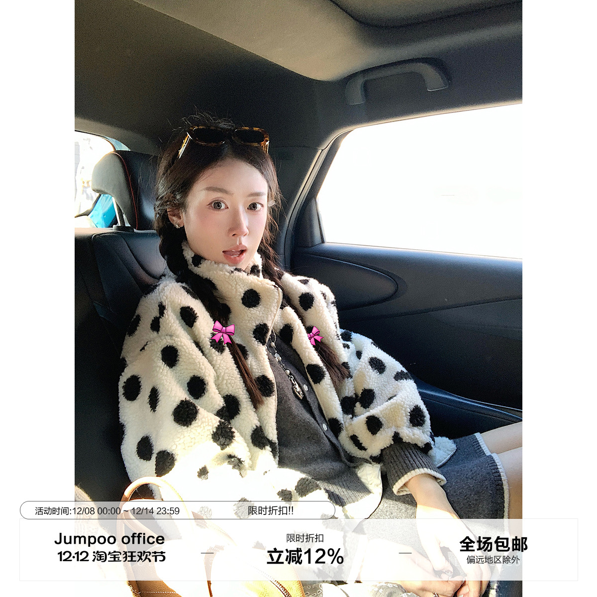 草莓跳 黑白波点立领羊羔毛外套女冬季宽松保暖加厚毛绒减龄上衣