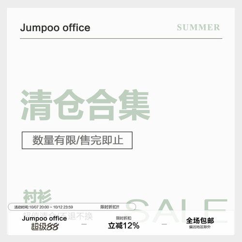 草莓跳 夏季衬衫超值清仓特惠合集 低至五折