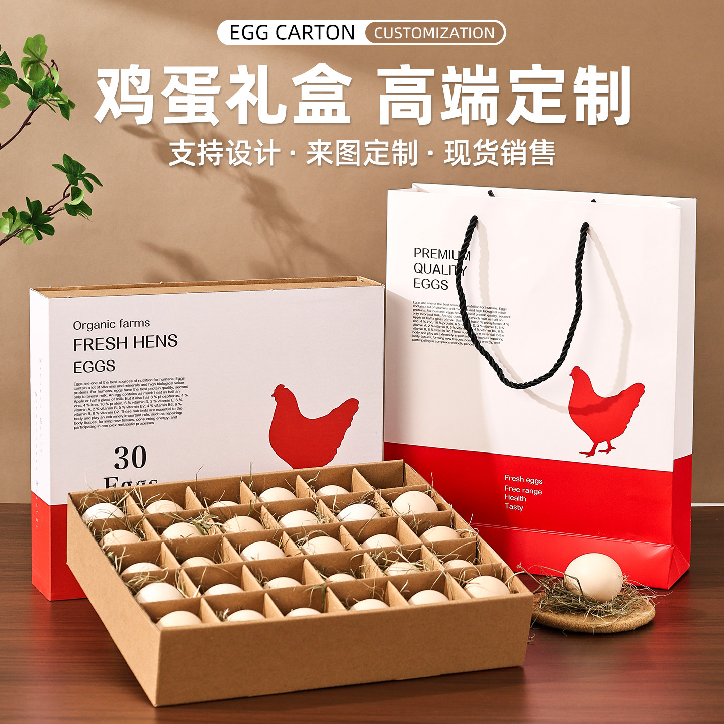 30枚鸡蛋包装盒礼盒批发一件定制图片