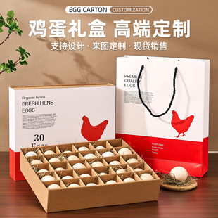盒子高端喜蛋鸡蛋礼盒手提袋批发原创设计定制可加印 30枚鸡蛋包装
