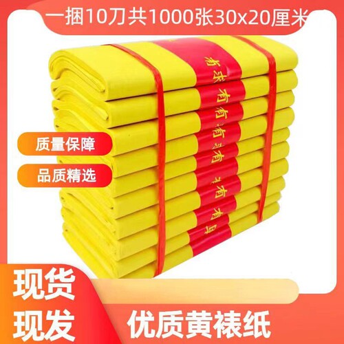 金元宝半成品银元宝手工折纸金纸批发锡箔纸加厚切罗汉表黄表纸