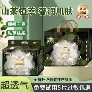 baby山茶花纸尿裤超薄透气干爽拉拉裤新生儿专用宝宝秋冬款尿不湿