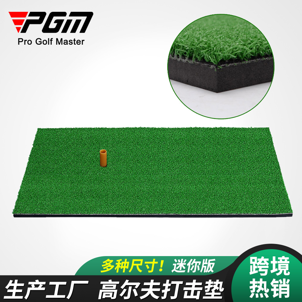 PGM 高尔夫打击垫 室内挥杆练习垫 球垫 打击垫 高尔夫用品