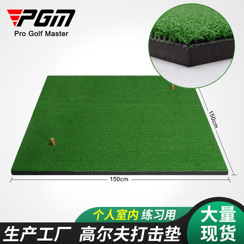 PGM直供高尔夫打击垫室内练习垫式高尔夫打击垫golf
