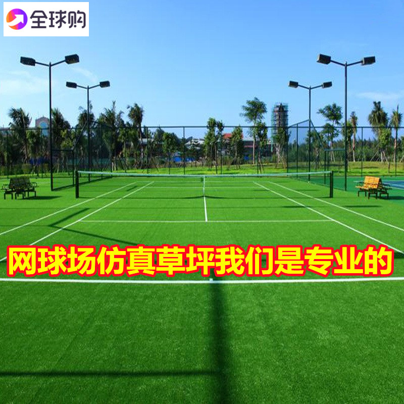 门球场草坪室内外学校网球场幼儿园公园高尔夫果岭草人造假草皮