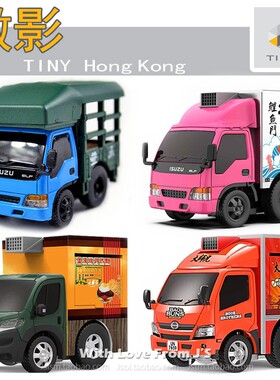 微影Q版运猪车海鲜车美食车街市车 回力迷你 香港Tiny合金车车模