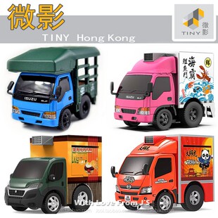 微影Q版运猪车海鲜车美食车街市车 回力迷你 香港Tiny合金车车模