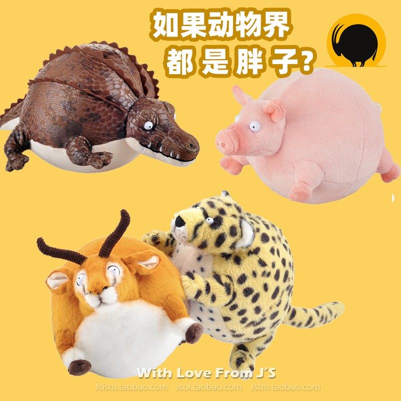 动物园同款周边球形动物毛绒公仔