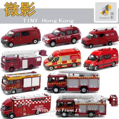 微影消防车油压升降台泵车指挥车