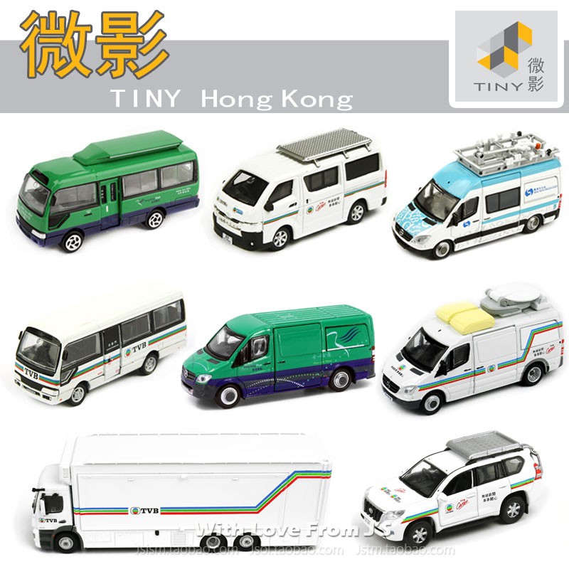 香港新闻天文台采访合金车车模