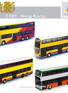 微影九巴B8LE500丹尼士双层巴士客车试车 香港TINY合金车车模型