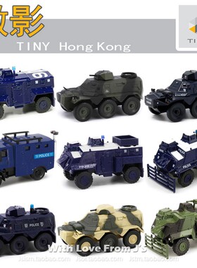微影煞臣装甲车PTU#94警车沙漠迷彩沙利臣装甲车香港TINY合金车模