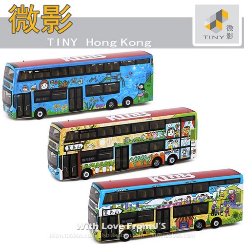 微影九巴富豪B8L Queen's Bus Go Green双层巴士香港TINY合金车模