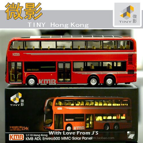 微影九巴ADL 太阳能板234X A46 可亮灯双层巴士 香港TINY合金车模