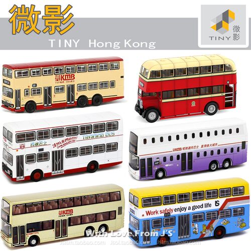 微影KMB九巴龙运丹尼士三叉戟喝采巨龙双层大巴 香港TINY合金车模
