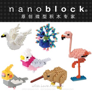 日本nanoblock火烈鸟鹦鹉天鹅孔雀无翼鸟 积木 微型拼装 正品 模型