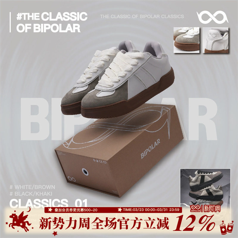 BIPOLAR德训鞋复古经典美式休闲鞋男女情侣同款国潮流行运动鞋子