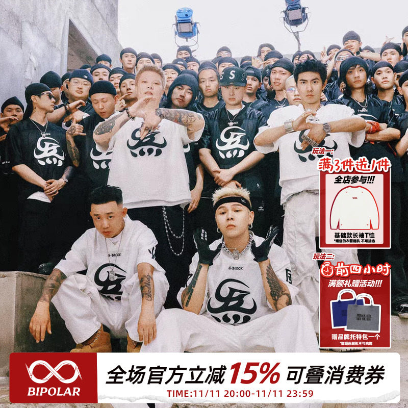 G-BLOCK「四炁合一」联名 V领棒球短袖 网眼t恤宽松半袖运动球衣