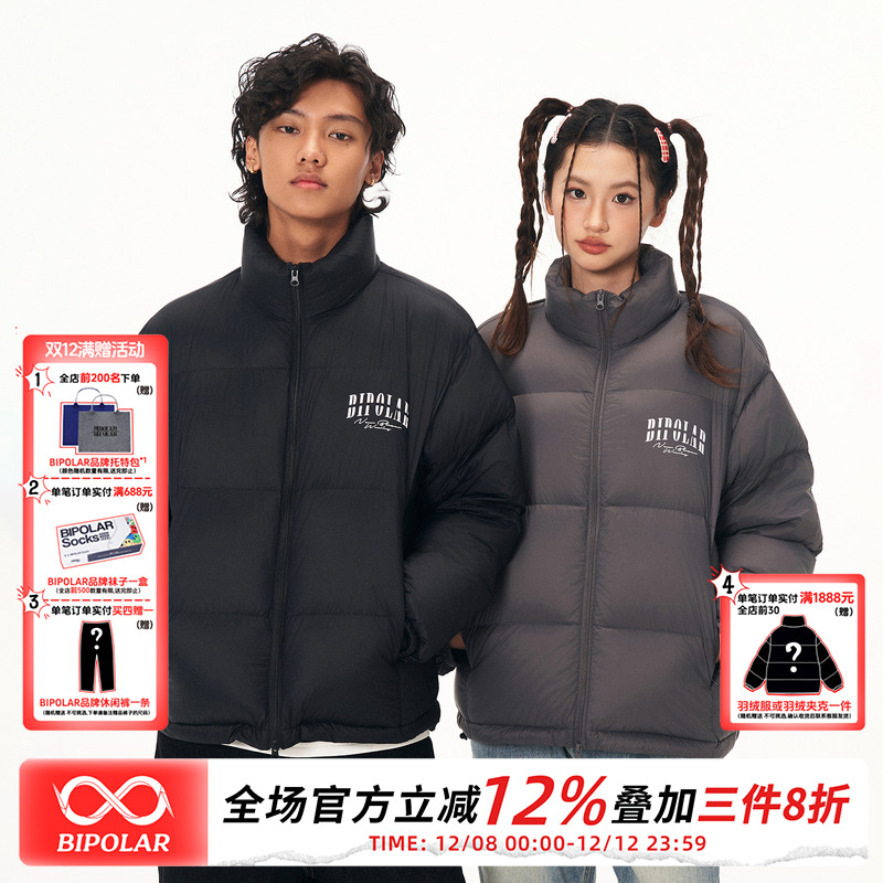 BIPOLAR断开字高克重羽绒服休闲保暖立领外套男女冬季新款上衣