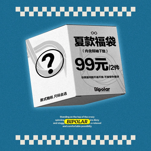 Биполярный Барбар Слепой новый 99 Юань/Случайная Т -манатья