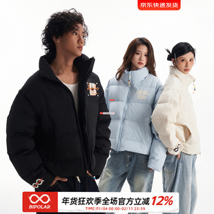 BIPOLAR撞色羽绒服刺绣字母立领鸭绒蓬松休闲宽松保暖外套新款