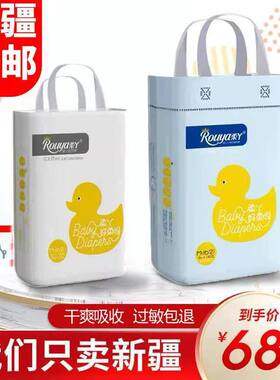 尿不湿纸尿裤柔丫干爽