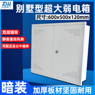 多媒体集线箱暗装 500弱电箱家用别墅型交换机网络信息箱大号 600