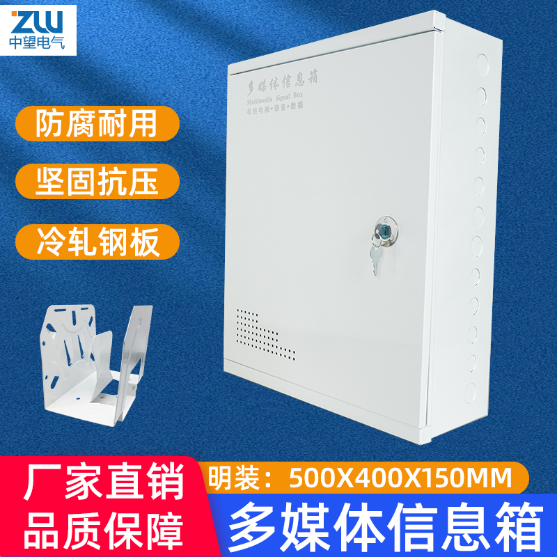 家用弱电箱包邮收纳箱明装网络交换机500x400挂墙式布线箱路由器