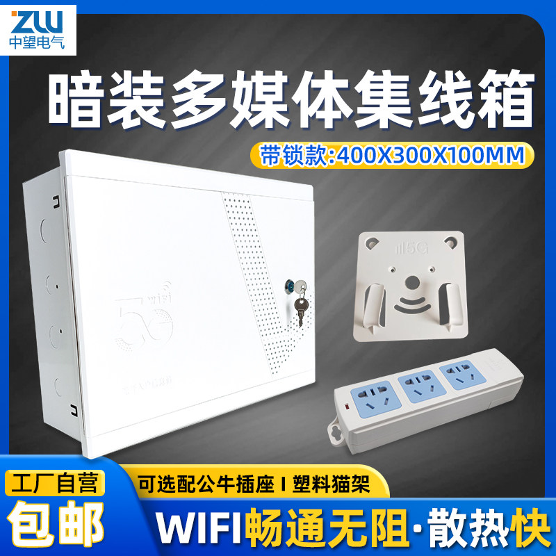家用暗装网络布线盒弱电箱多媒体信息箱箱室内集线箱400x300大号