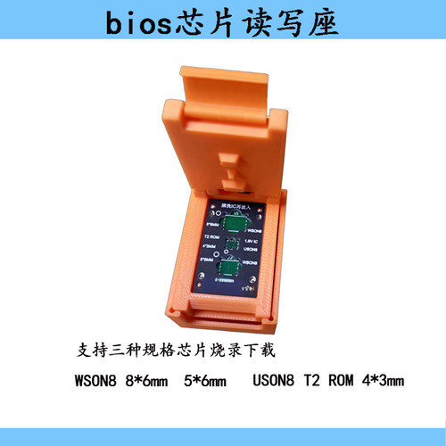 苹果笔记本专用三合一bios探针读写座 wson8*6 6*5 t2 rom刷写
