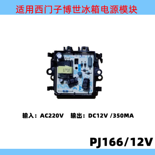 电源板控制板适用博世西门子
