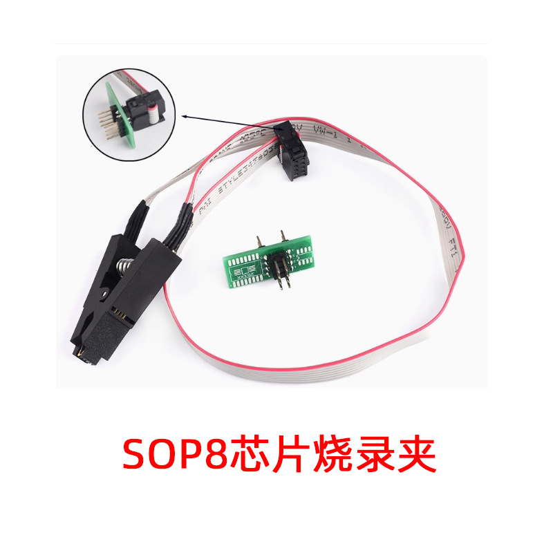 SOP8免拆芯片烧录夹 SOP16宽窄通用贴片测试夹 BIOS烧写 IC夹子线