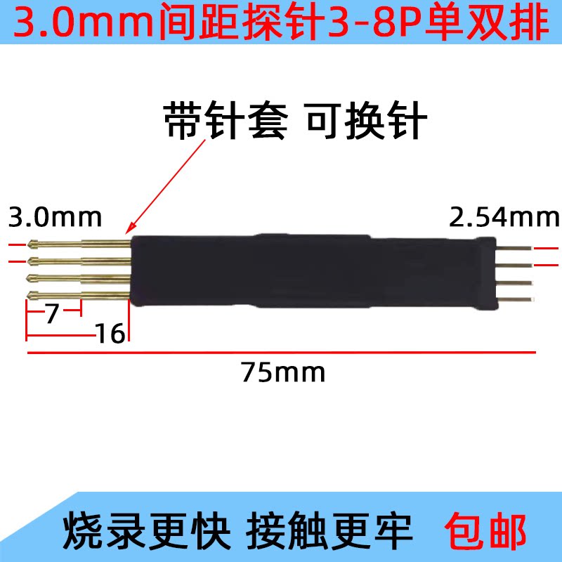 间距烧录探针测试弹簧单片机图片