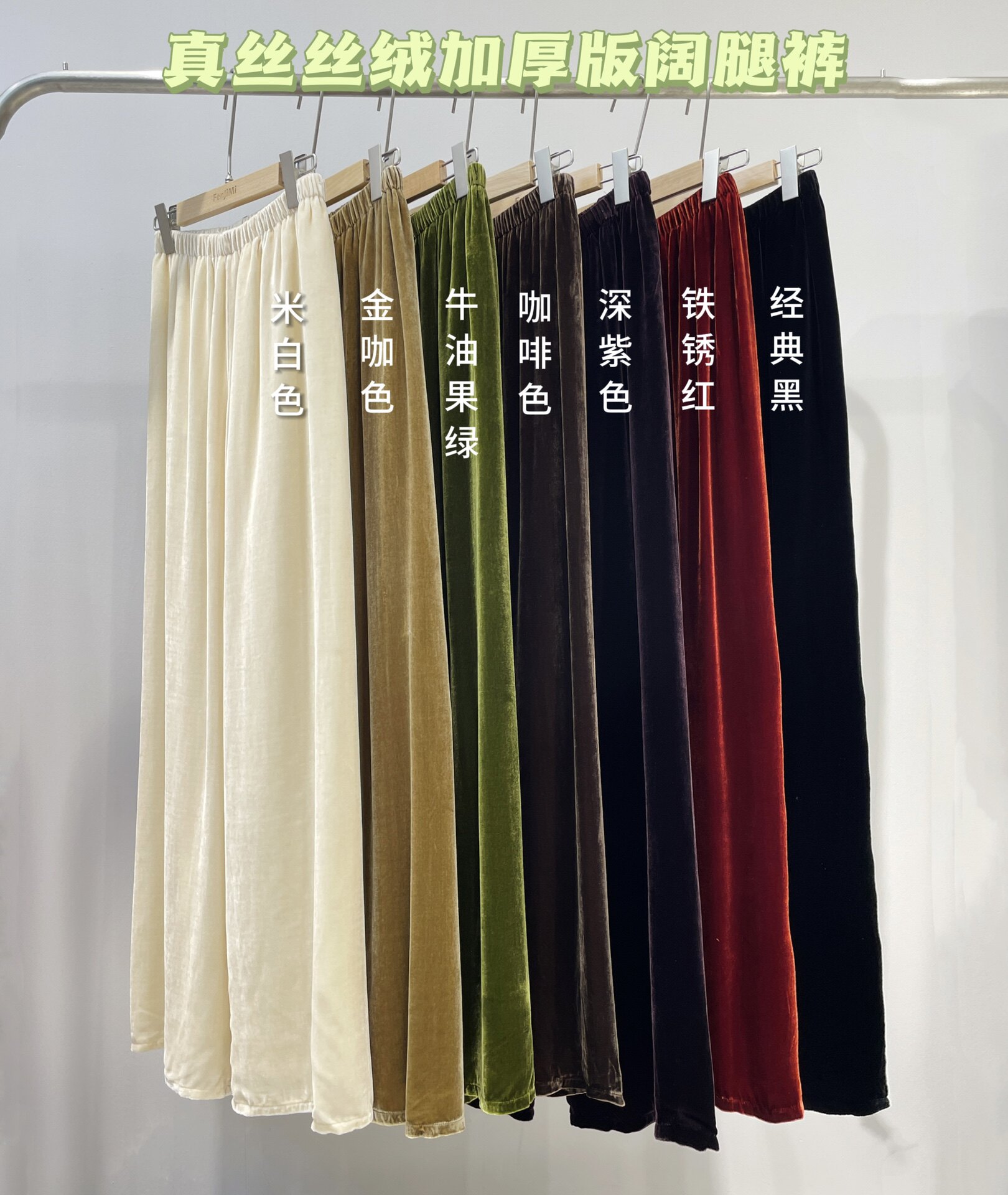 南油女装秋冬内衬厚版真丝丝绒阔腿裤女高腰垂感休闲直筒宽松长裤