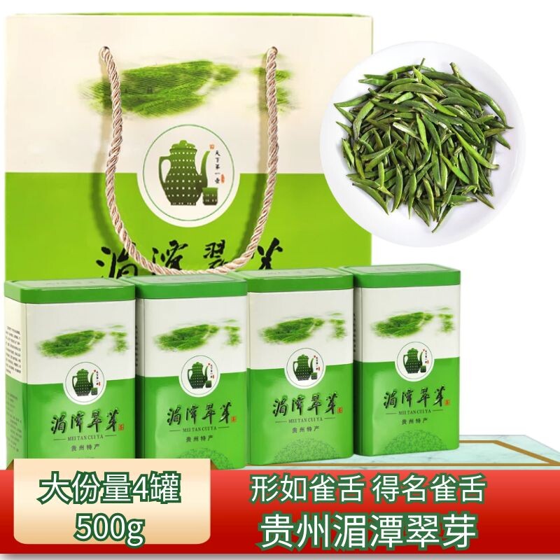 雀舌湄潭翠芽贵州茶叶绿茶浓香2023新茶500g茶叶明前特级口粮茶