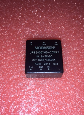 URB2406YMD-20WR3高品质DC-DC电源模块9-36V转6V3333mA 20W直拍