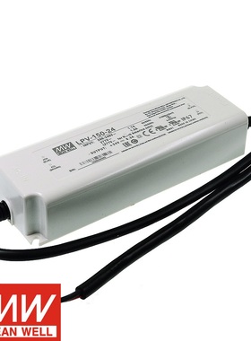 台湾明纬LPVL-150-12/24 防水150W照明显示屏LED发光字