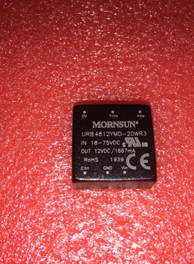 URB4812YMD-20WR3高品质DC-DC电源模块18-75V转12V1667mA 20W直拍