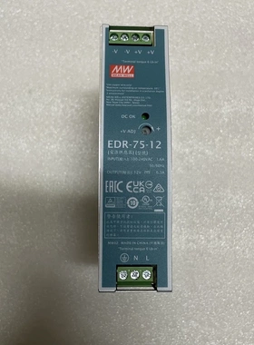 明纬EDR-75-12V导轨开关电源75W6.3A台湾MW工控直流薄款轨道安装