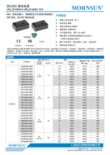 MORNSUN/金升阳DC-DC电源模块5V